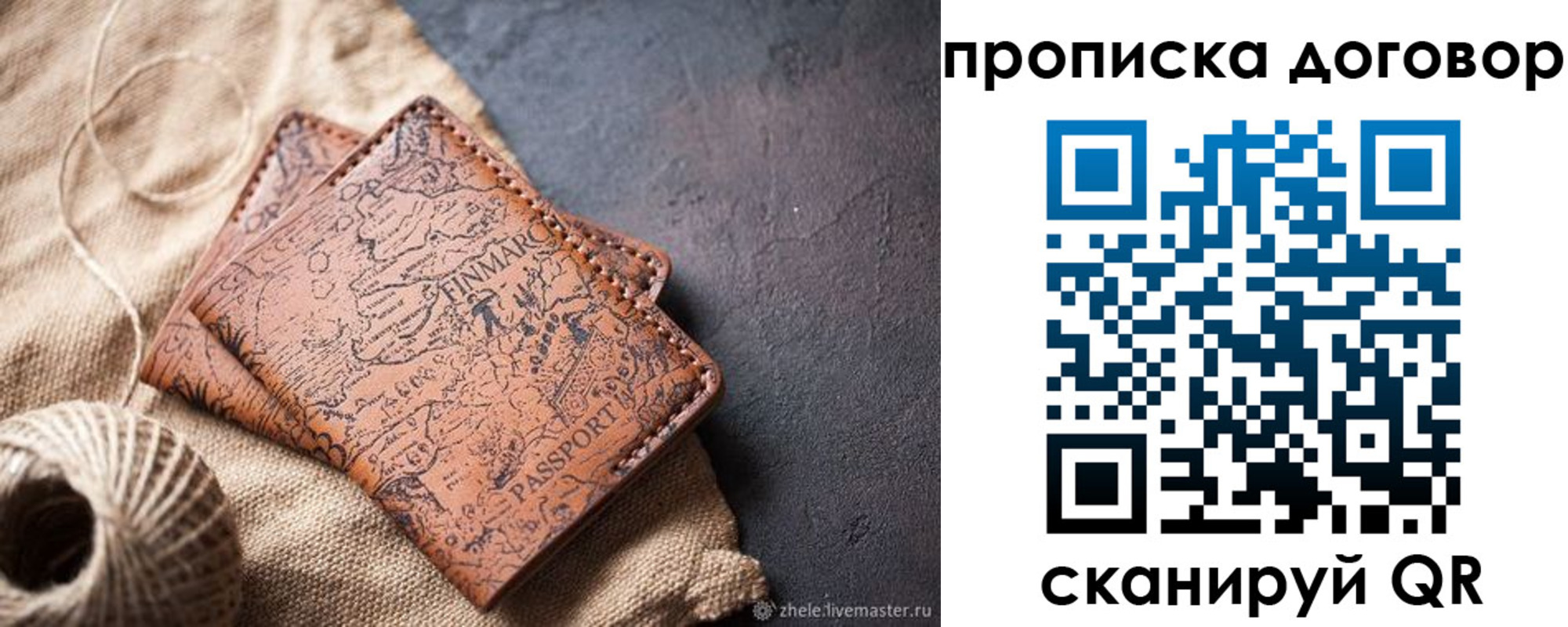 временная регистрация надежно в Белоярске