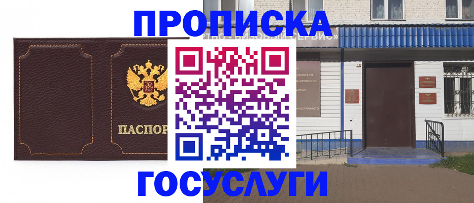 регистрация для дет. сада в Белоярске