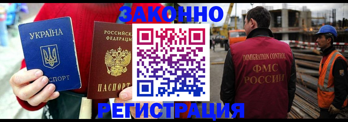 временная регистрация для всех в Белоярске